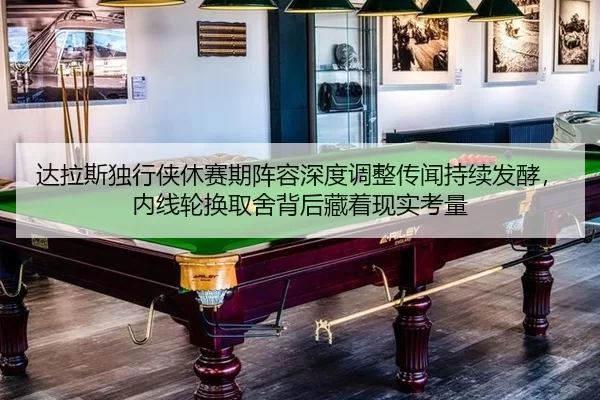 da-la-si-du-xing-xia-xiu-sai-qi-zhen-rong-shen-du-tiao-zheng-chuan-wen-chi-xu-fa-jiao-nei-xian-lun-huan-qu-she-bei-hou-2-608.jpg